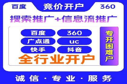 百度竞价公司广告投放全流程解析及案例解读